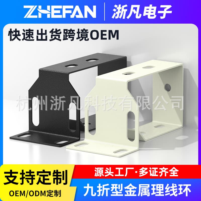 Black metal cable management rings for server racks, with square holes for cable bundling and cable management.