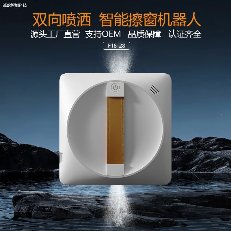 Best-selling window cleaning robot glass cleaner mobile phone APP control window cleaner robot