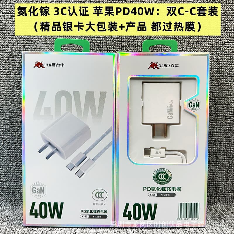 Juliu Niu 30W Flash Charge PD GaN Charger 40W for Apple 16 Pro Fast Charging Cable Kit Wholesale