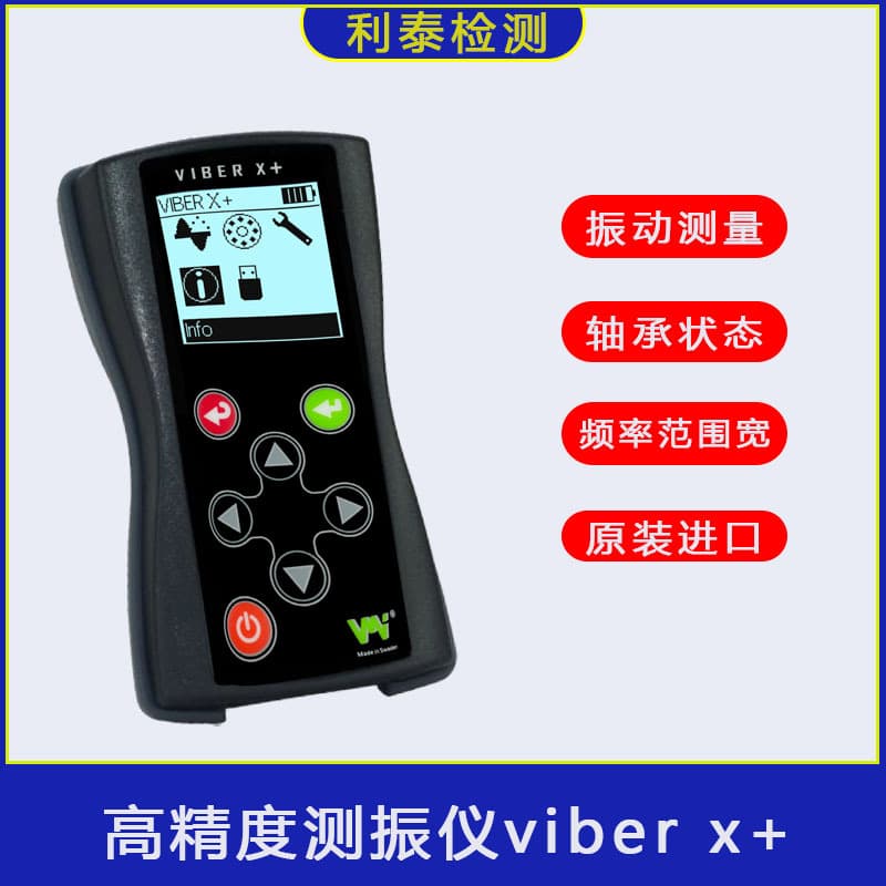 VMI Vibration Meter viber x+ RMS Vibration Measurement Imported Vibration Meter Optional Frequency Range