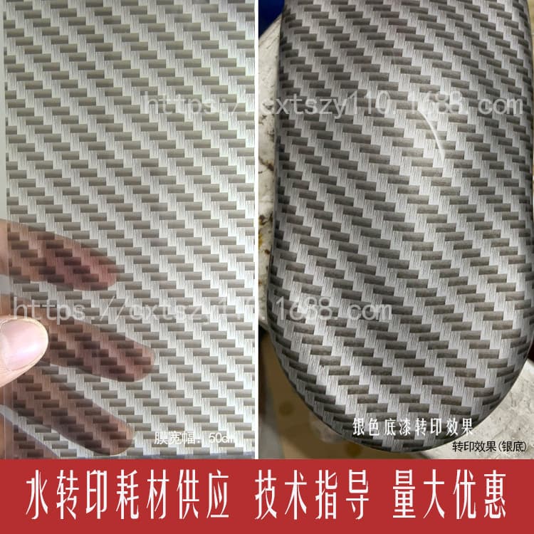 2025 New Water Transfer Coating Film, Water Transfer Film, Custom Carbon Fiber Transfer Material, Water Transfer Film Material