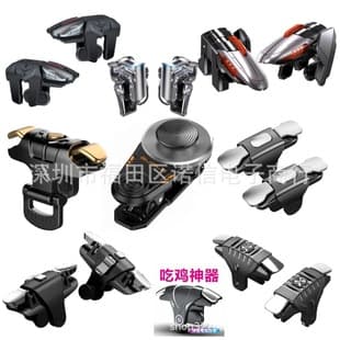 Gaming Chicken Dinner Button Recoil Control Assist Device Mobile Game Shooter Physical External Button Joystick
