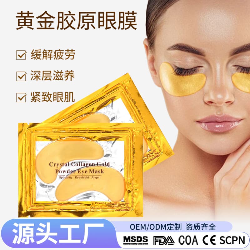 Cross-border Firming Eye Patches Gold Collagen Eye Masks for Wrinkles, Eye Bags, Dark Circles, and Moisturizing