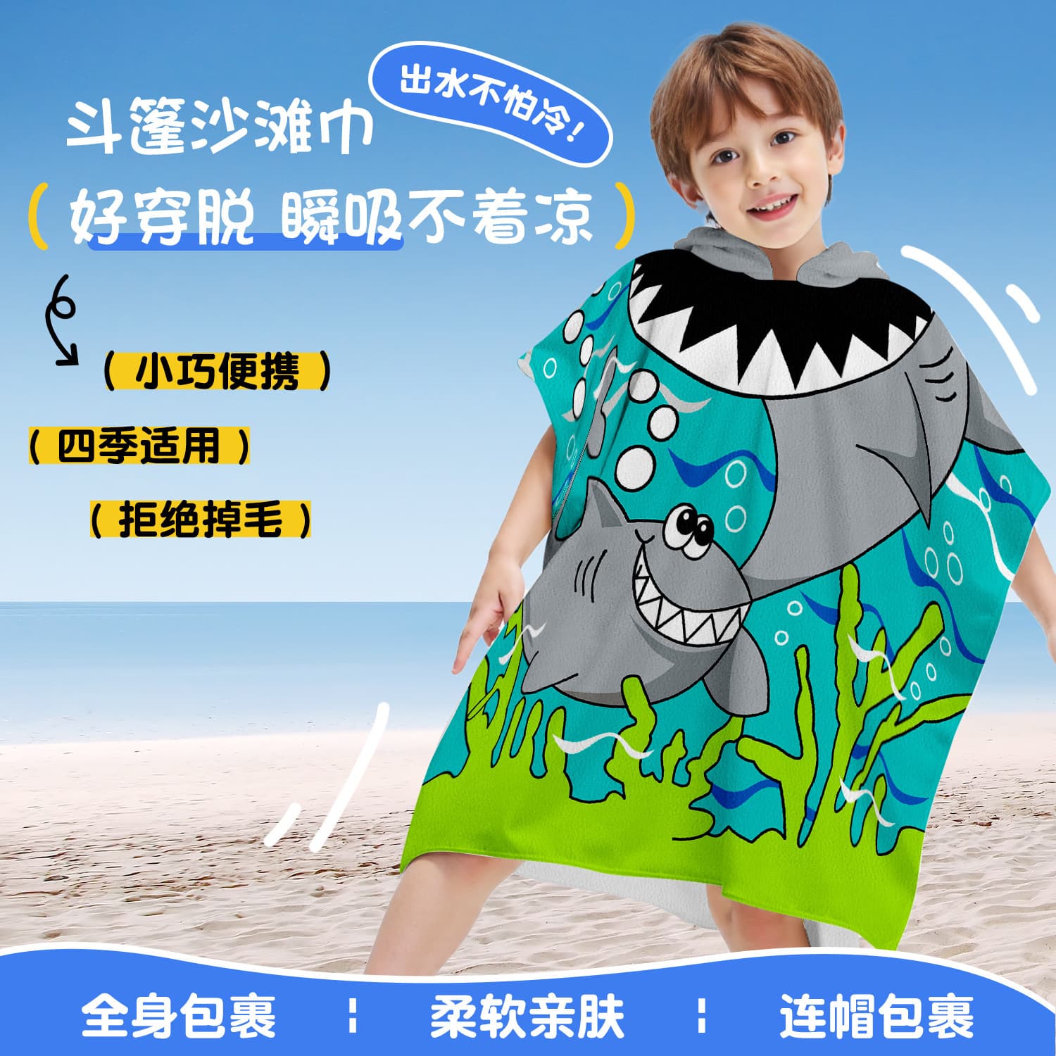 Children's Poncho Towel Quick-Dry Wearable Outer, Swim Quick-Dry Bathrobe Children's Towel Poncho, Children's Printed Towel