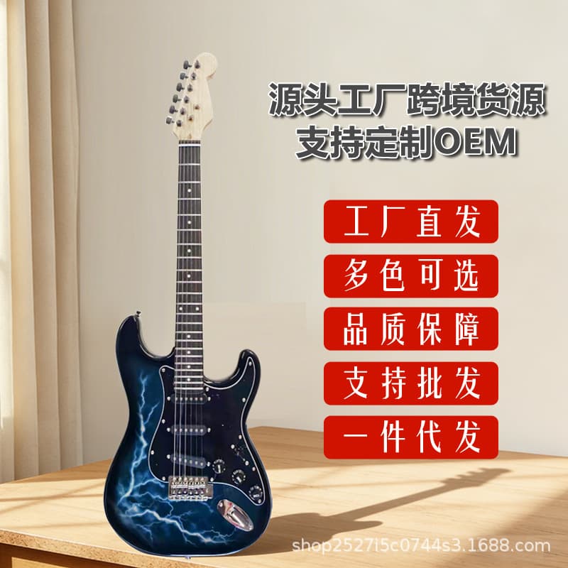 Cross-border wholesale factory direct beginner Lightning ST electric guitar 39-inch plucked electric guitar set
