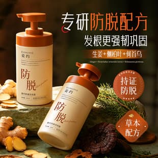 Jiangyue Anti-Hair Loss Shampoo, Arborvitae Leaf and Polygonum Multiflorum Herbal Shampoo, Firming Ginger Anti-Hair Loss Shampoo