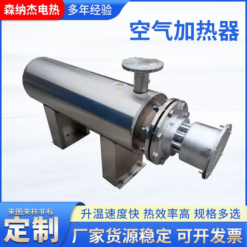 Pipeline heater compressed nitrogen air heater, tap water sewage treatment electric heating equipment explosion-proof.