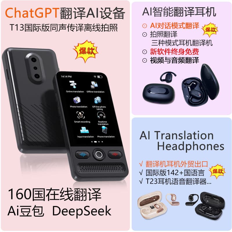 2026 New Model AI Conversation Video Call Translation Earphones Voice Translator Touch Screen Voice Translation Device
