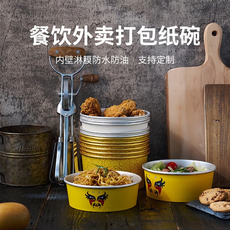 Disposable food-grade paper aluminum foil bowls, round takeout packaging bowls, high-temperature resistant gold foil paper bowls with logo printing