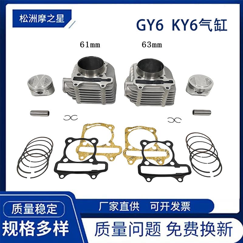 Gy6 150-250Cc Motorcycle Engine Parts Cylinder Is Suitable for Atv200 Gy6200 61 63mm