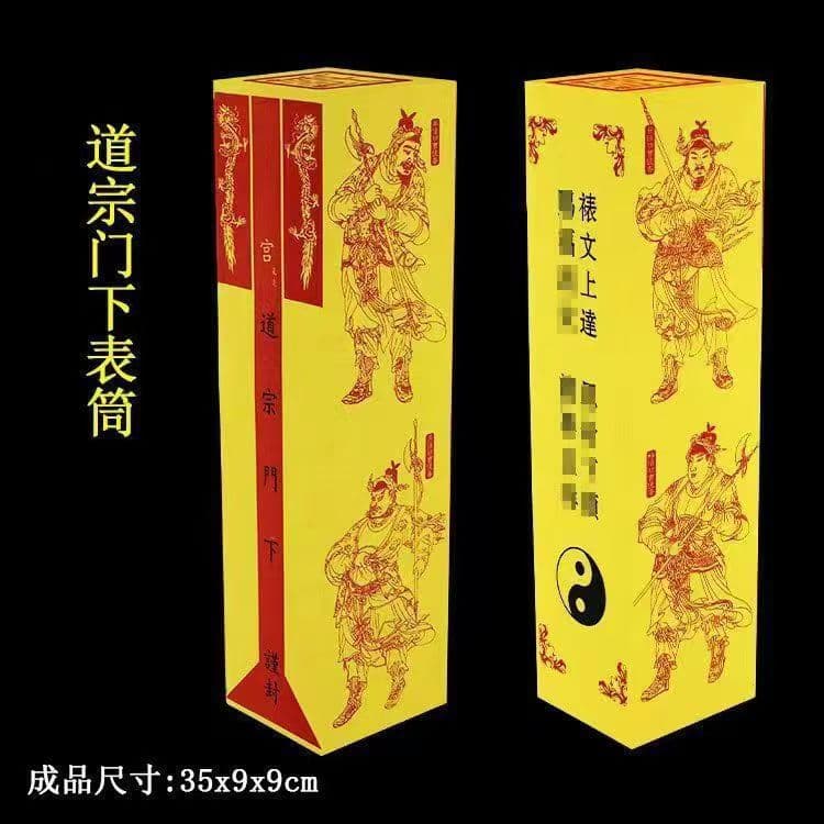 Taoist Memorial Tube, Memorial Tube, Memorial Paper Tube, Memorial Box, Ritual Supplies, Memorial Paper Tube, Memorial Bucket