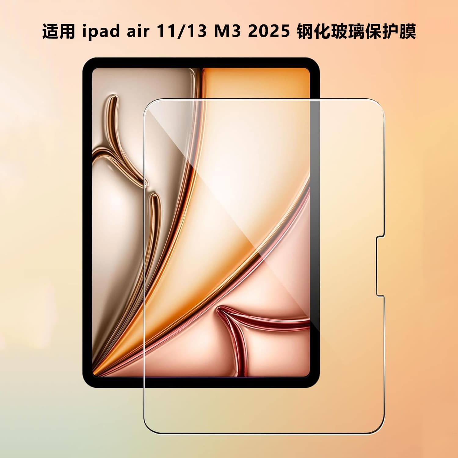 Tempered glass screen protector for Apple iPad Air 11/13 (M3) 2025 tablets.