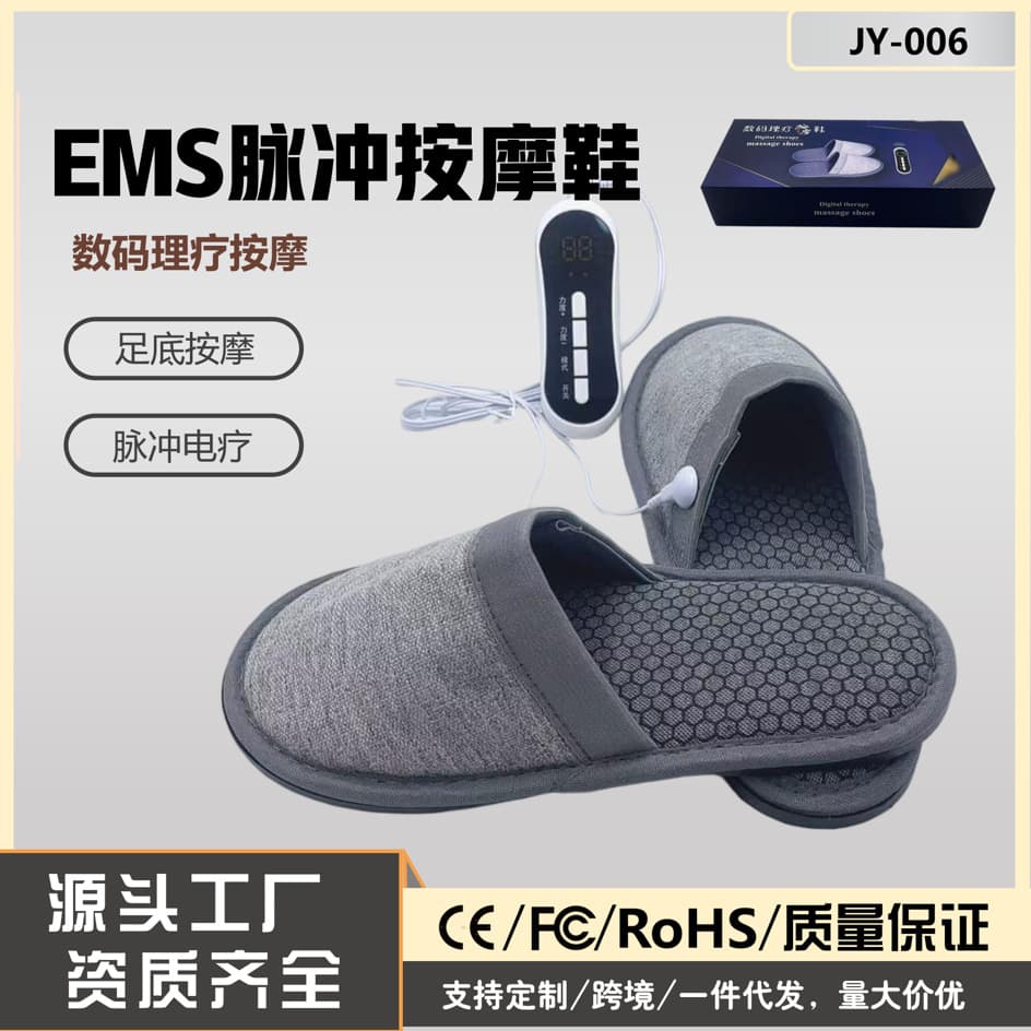 Pulse massage slippers EMS electric pulse foot therapy slippers breathable non-slip middle-aged and elderly massage drop shipping