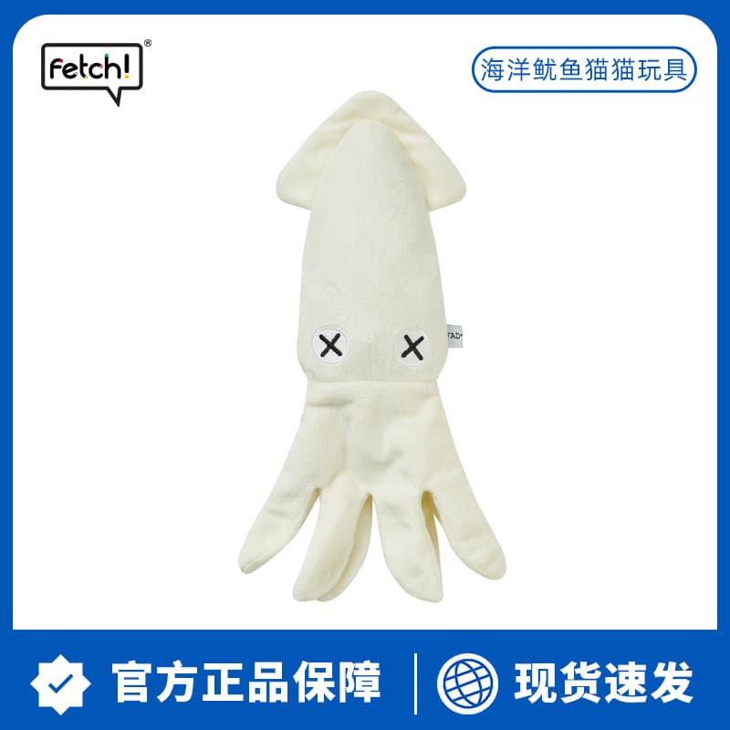 Japan FAD Cat Toy Imported Catnip Crinkle Paper Self-Entertainment Extra Large Ocean Squid Series