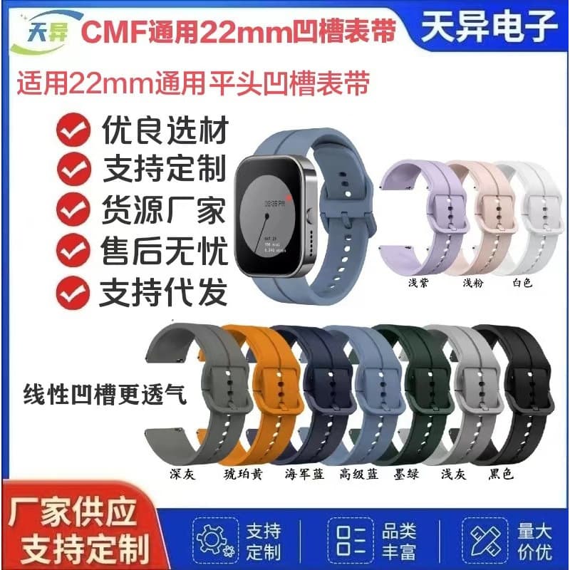 Suitable for CMF x Nothing Watch Pro smart watch solid color silicone strap