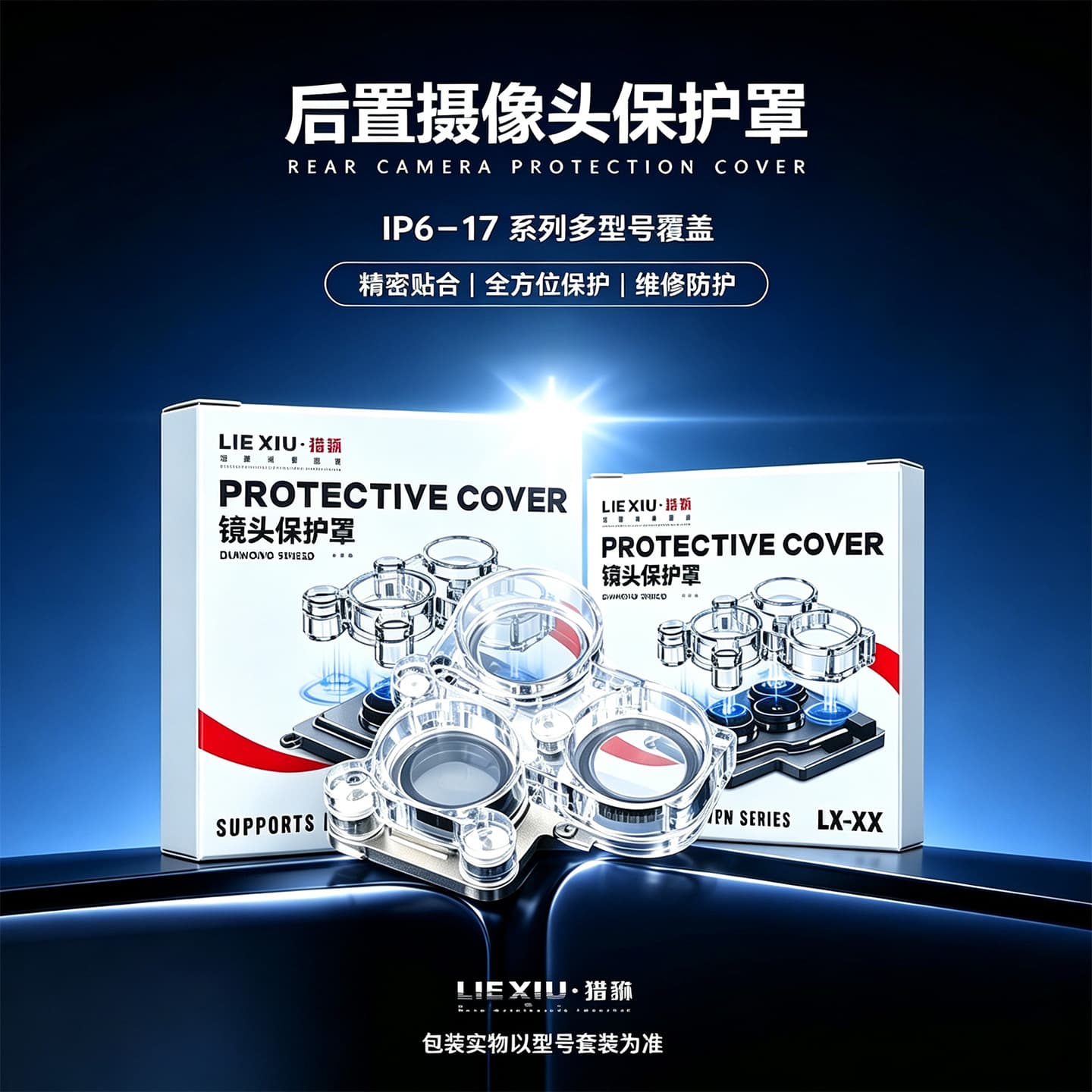 Liexiu XX King Kong cover is suitable for Apple 6-17 mobile phone rear and front camera protective ring magnetic protection cover