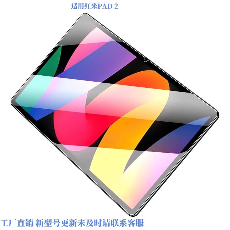 Tempered glass screen protector for Redmi Pad 2SE 9.7-inch 2026 model, Redmi Pad 2 protective film 11-inch