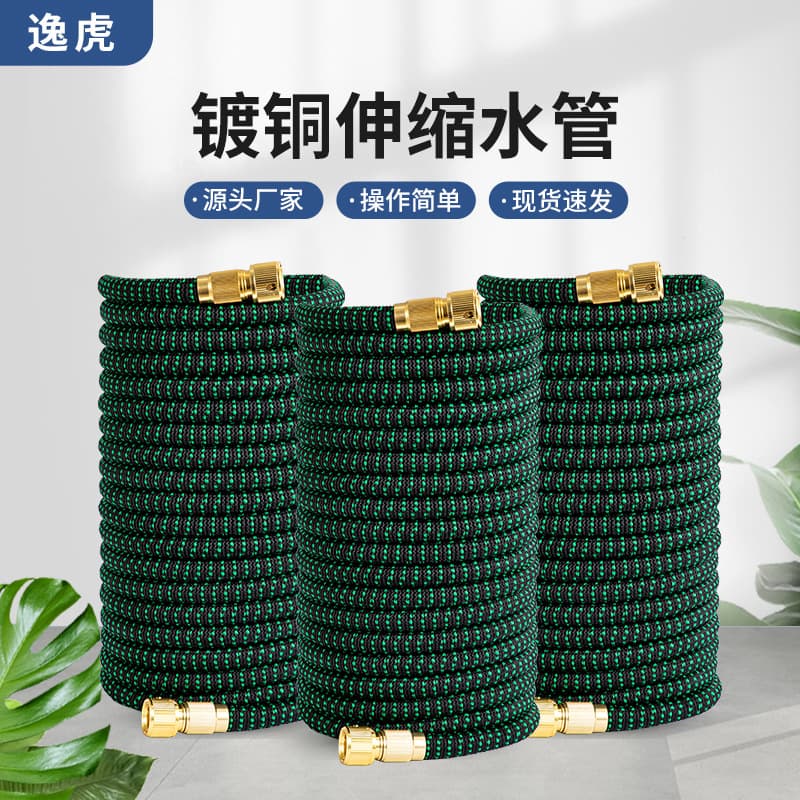 Manufacturer supplies household alloy TPE inner pipe 3 times garden telescopic water pipe hose telescopic magic garden water pipe