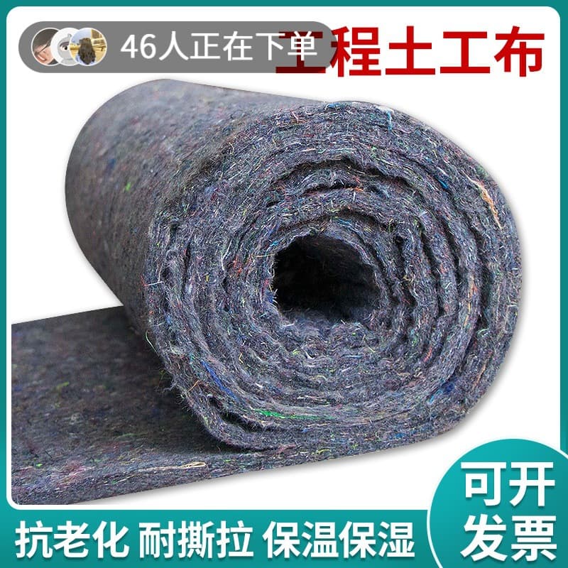 Engineering geotextile, greenhouse insulation cotton quilt, black cotton for concrete pavement moisture retention and curing, furniture packaging felt fabric.