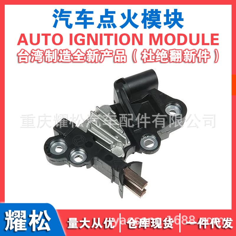 Automotive alternator regulators: F00M346005, 346019, 346056, F00M346097, 346122