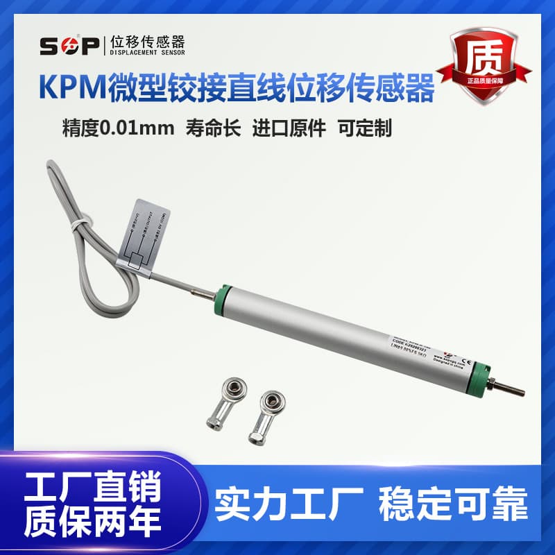 Miniature Articulated Linear Displacement Sensor Prestressed Jack Electronic Ruler Hydraulic Stroke Sensor KPM