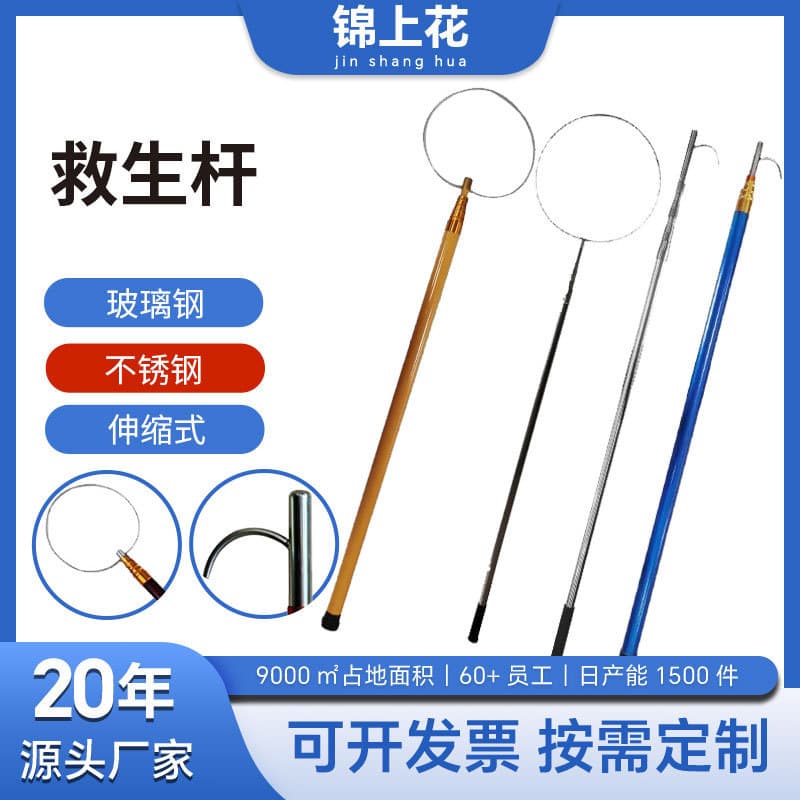 Portable swimming pool rescue pole telescopic pole professional water boat salvage pole carbon fiber fiberglass rescue rod