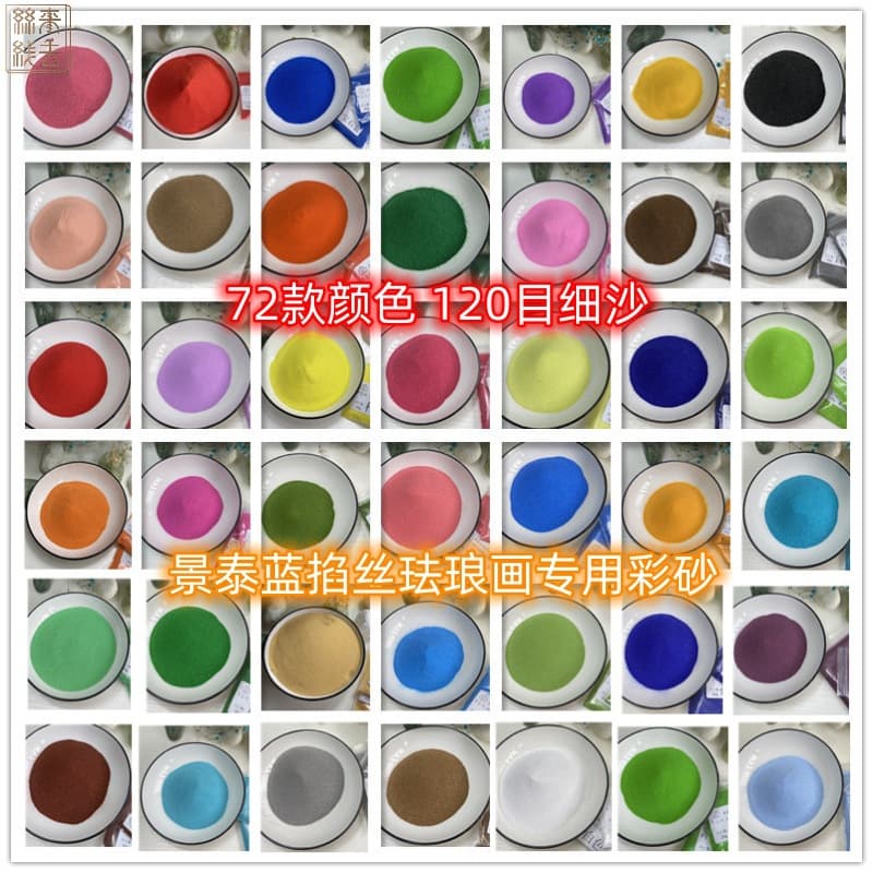 120-mesh gold wire sand painting, handmade cloisonné enamel painting, DIY colored sand material kit, intangible cultural heritage handmade cloisonné painting