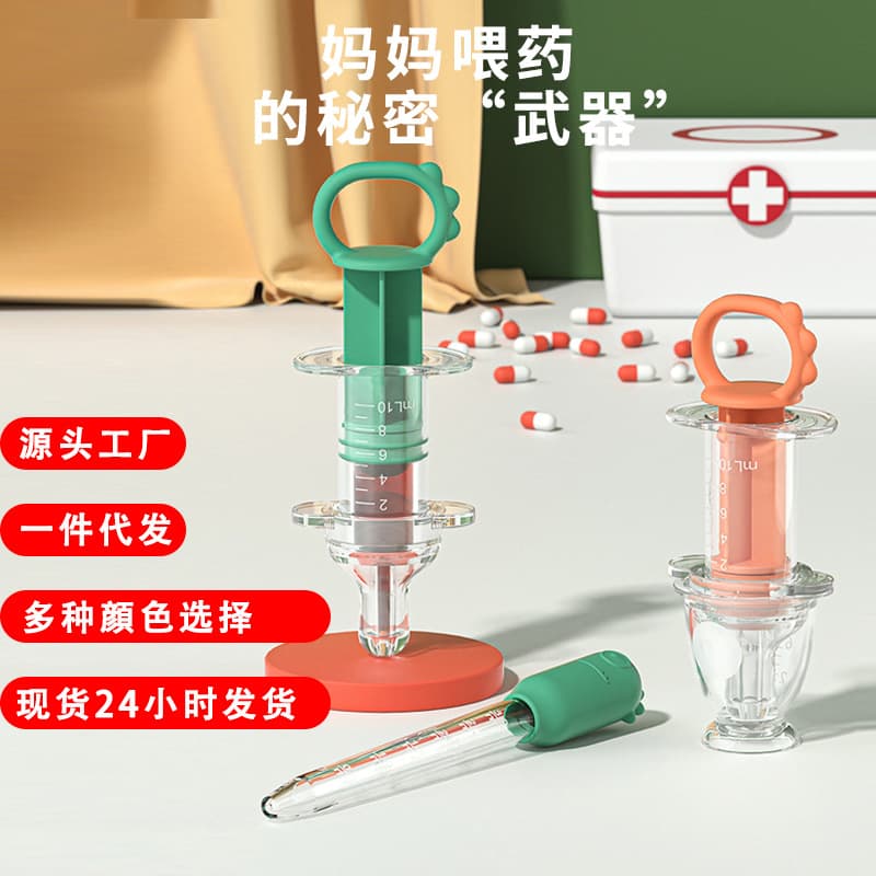 Manufacturer wholesale infant medicine dropper, baby medicine feeder, children's dedicated anti-choking medicine tool