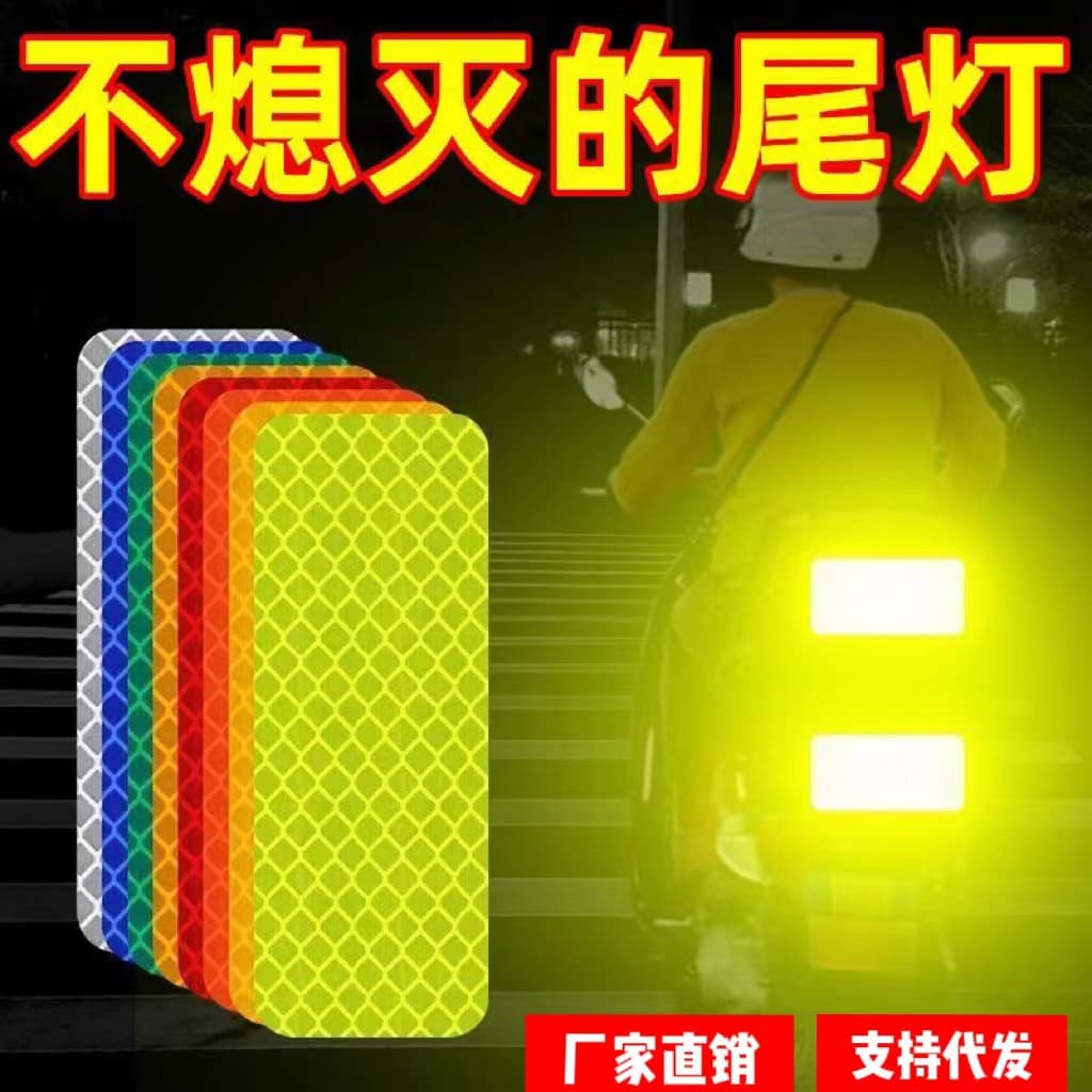 Luminous reflective stickers for cars, motorcycles, electric bikes, bicycles, and helmets; high-gloss reflective car decals.