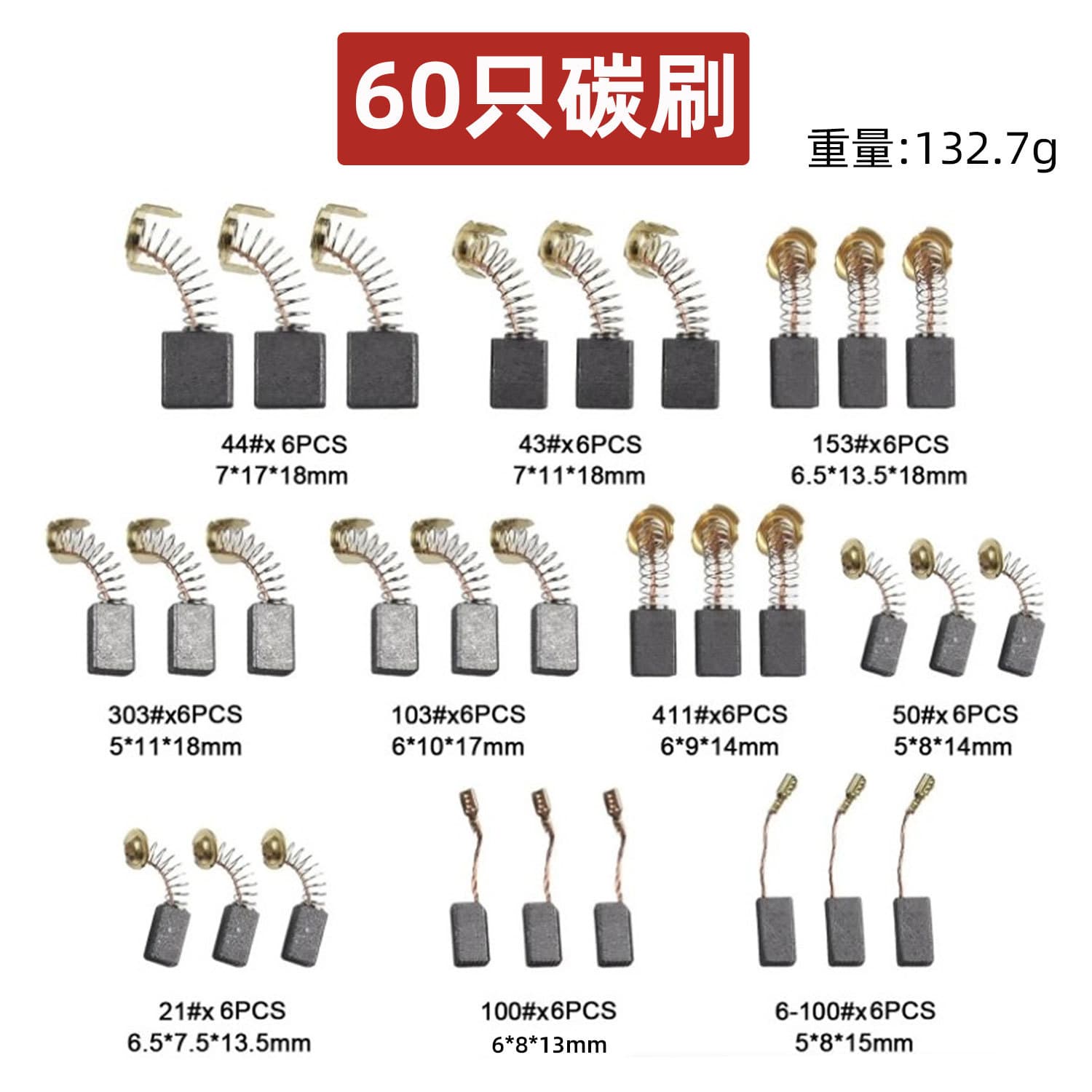 60pcs Conventional Power Tool Carbon Brushes for Electric Drill Steel Machine Electric Hammer Electric Pickle Angle Grinder Carbon Brush 08018