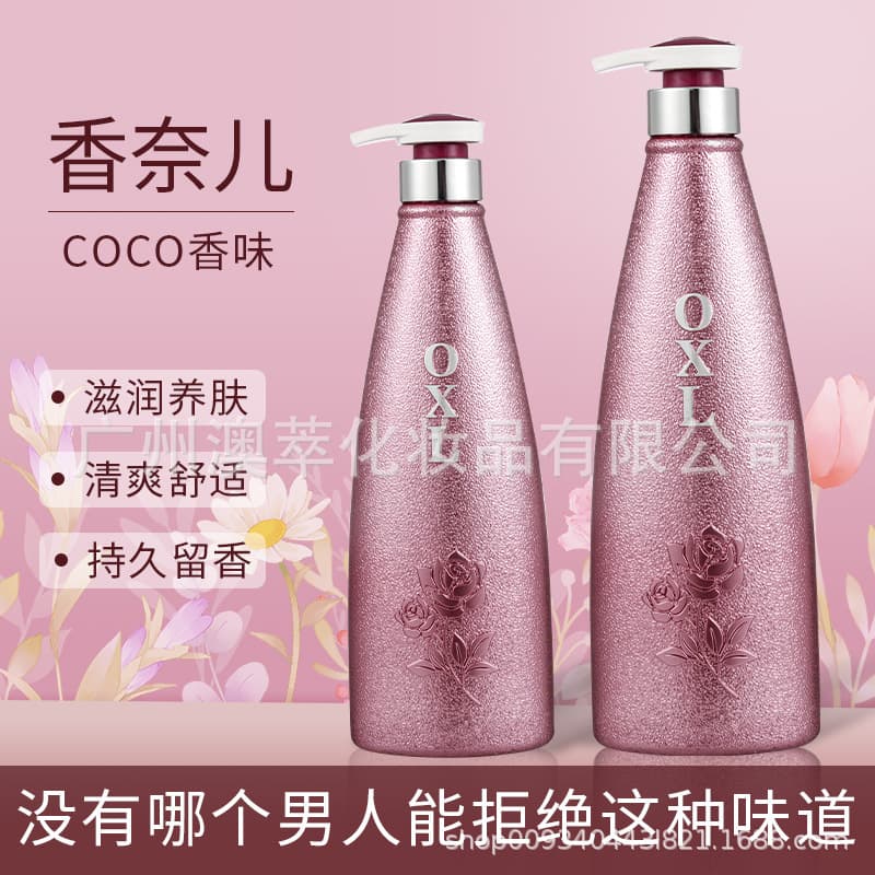 COCO Perfume Fragrance Shampoo Conditioner Shower Gel Set Anti-Dandruff Oil Control Shampoo Salon Grade Hair Care for Women