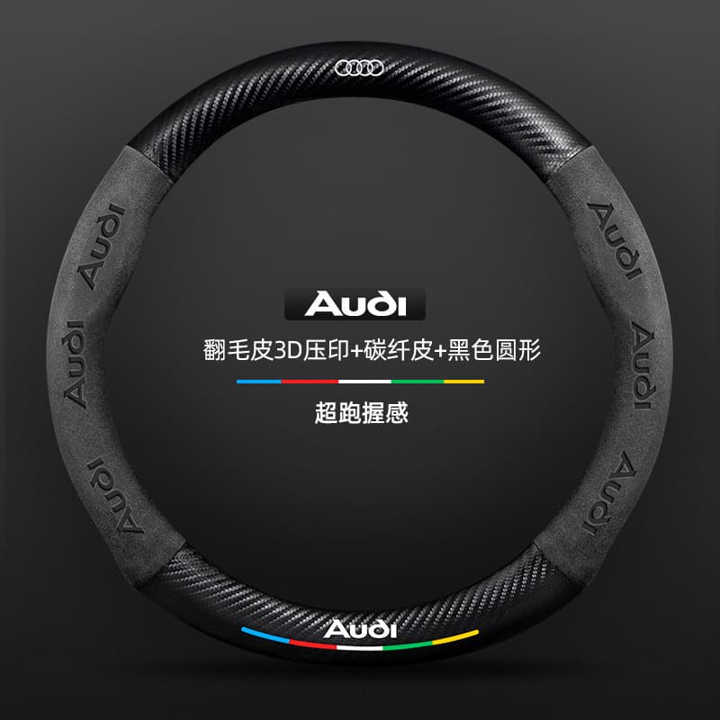 For Audi Steering Wheel Cover A4L A6L Q5L Q2L A3 Q5 Suede Leather Carbon Fiber Breathable
