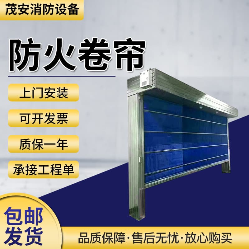 Industrial automatic fireproof roller shutter wholesale market car interval heat-resistant automatic roller shutter door steel fire-resistant roller shutter door