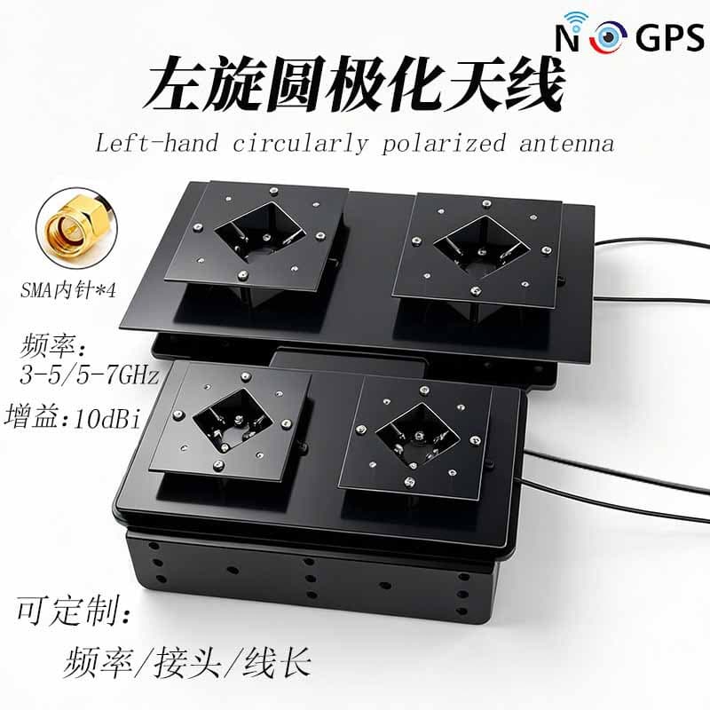 2.7-5g 10dBi Circular Polarized Panel Receiving Antenna FPV Antenna Drone SMA 10dBi High Gain Antenna