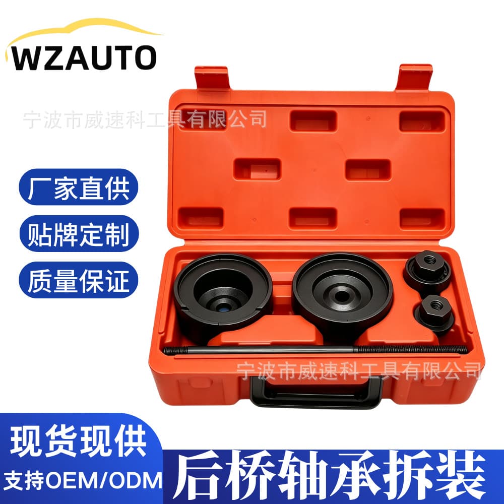 Disassembly-free Volkswagen Audi rear axle sleeve disassembly and assembly special tools Iron sleeve bushing tools Auto repair tools
