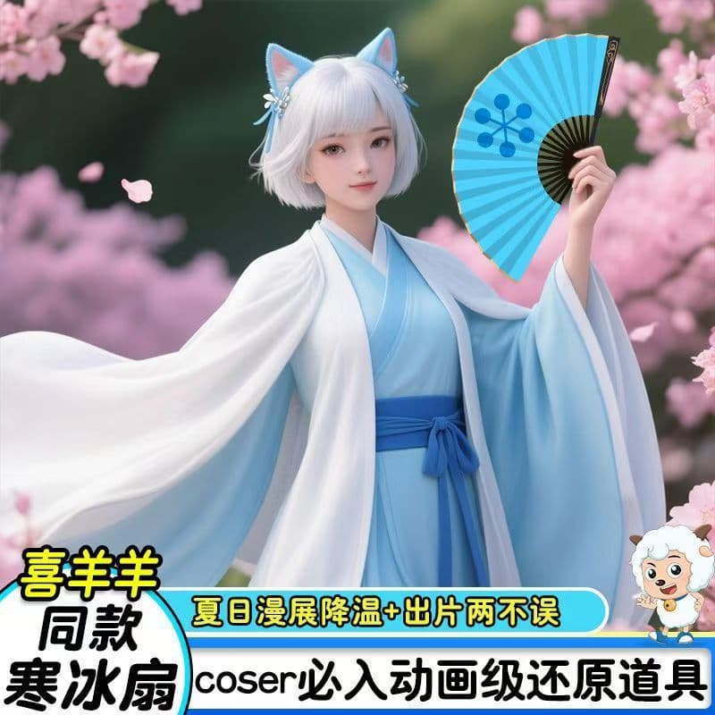 Pleasant Goat Style Ice Fan Children's Cartoon Folding Fan Anime Fan Double-Sided Silk Fan 10-Inch Bamboo Fan Wholesale