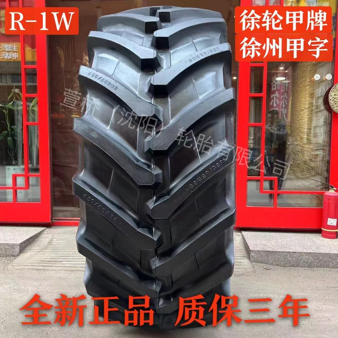 ARMOUR Tires 260/70R16 (Xu Lun Jia Brand)