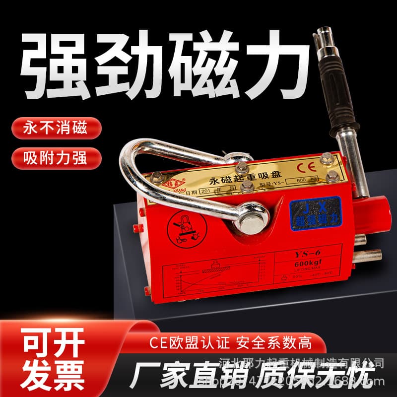 Permanent magnet lifter, permanent magnet chuck, magnetic disk lifting device, industrial-grade high-strength magnetic disk lifter