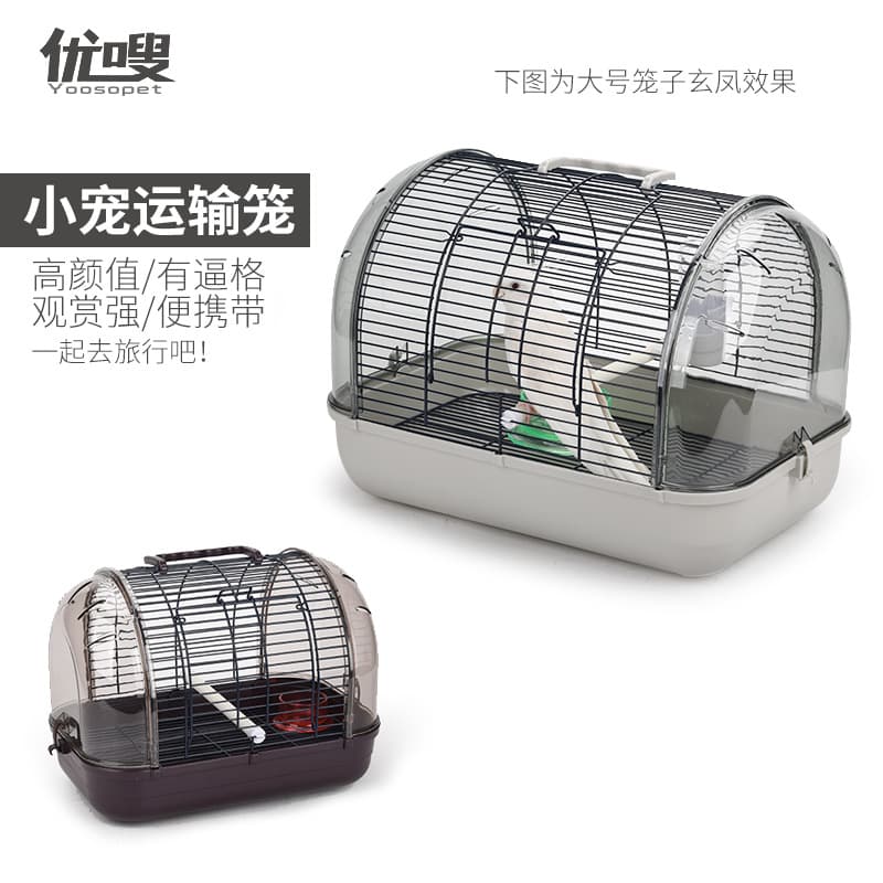 Yousuo Crystal Transport Cage for Parrots, Budgies, Cockatiels, Lovebirds, Sugar Gliders, Hedgehogs - Wholesale