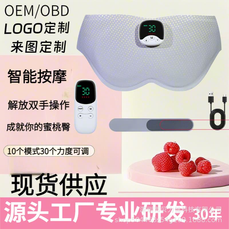 New Home EMS Buttock Massager, Buttock Lifting, Fitness and Health Professional Smart Electric Buttock Trainer