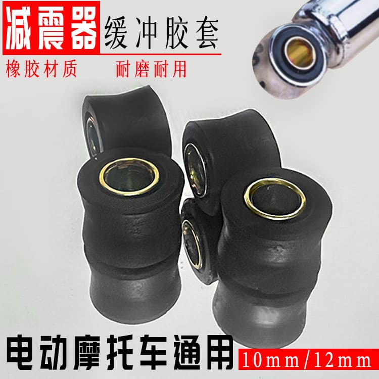 Motorcycle Electric Scooter Rear Shock Absorber Buffer Rubber Ring Rear Damper Bushing Fixing Ring Moped Rear Shock Absorber Rubber Sleeve
