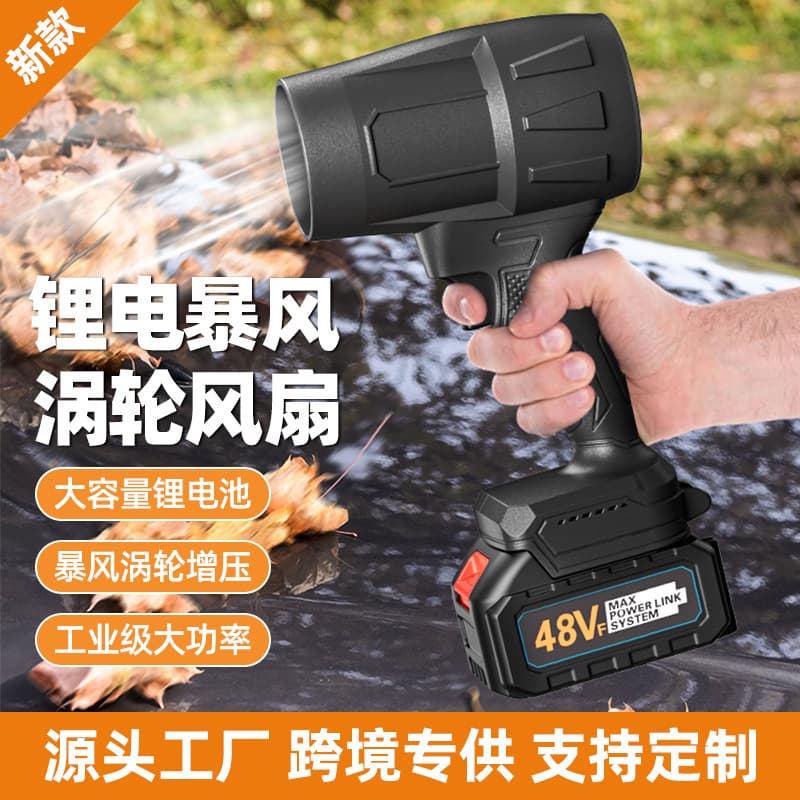 Amazon High-Power Turbo Handheld Electric Blower for Dust Removal, Car Drying, Lithium Battery Fan, Industrial Air Duster