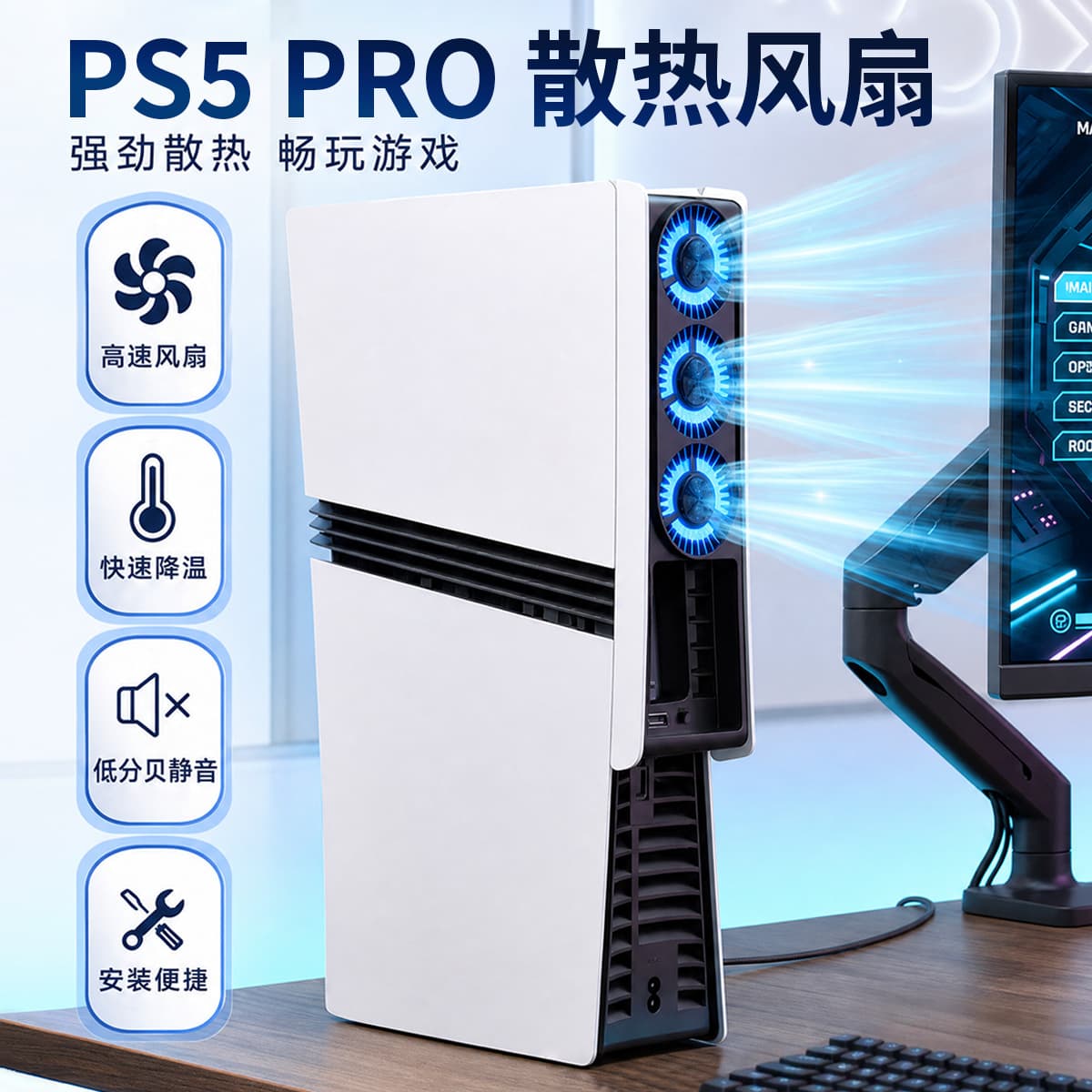 PS5 Pro Cooling Fan for Console Temperature Reduction, External 360 Chassis Fan Bracket Gaming Accessory