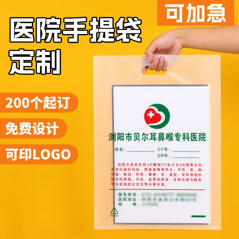CT bag radiology imaging data bag hospital portable DR magnetic resonance plastic bag orthopedic X-ray CT bag customization