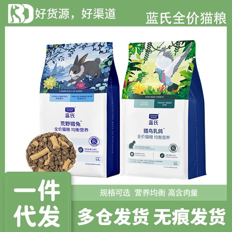 Lan/'s hunting bird squab 10kg cat food grain-free freeze-dried full price cat food raw bone and meat adult cat and kitten cat food/dog food