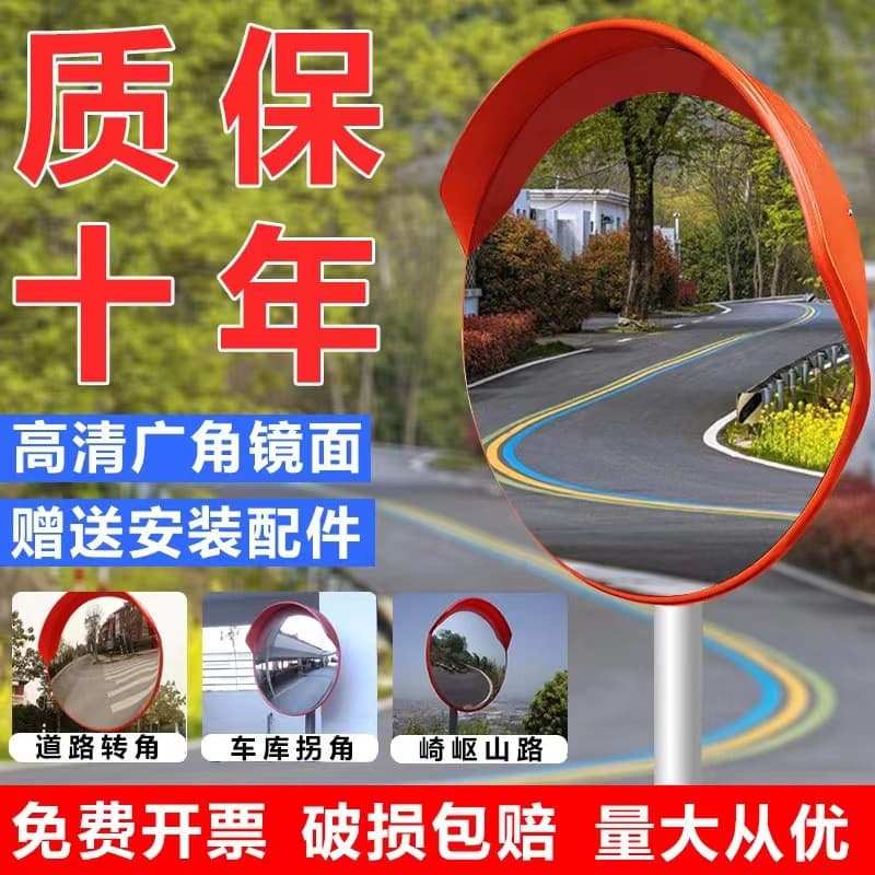 Road convex mirror outdoor traffic safety anti-theft spherical mirror reflective mirror 80cm intersection corner blind spot convex mirror