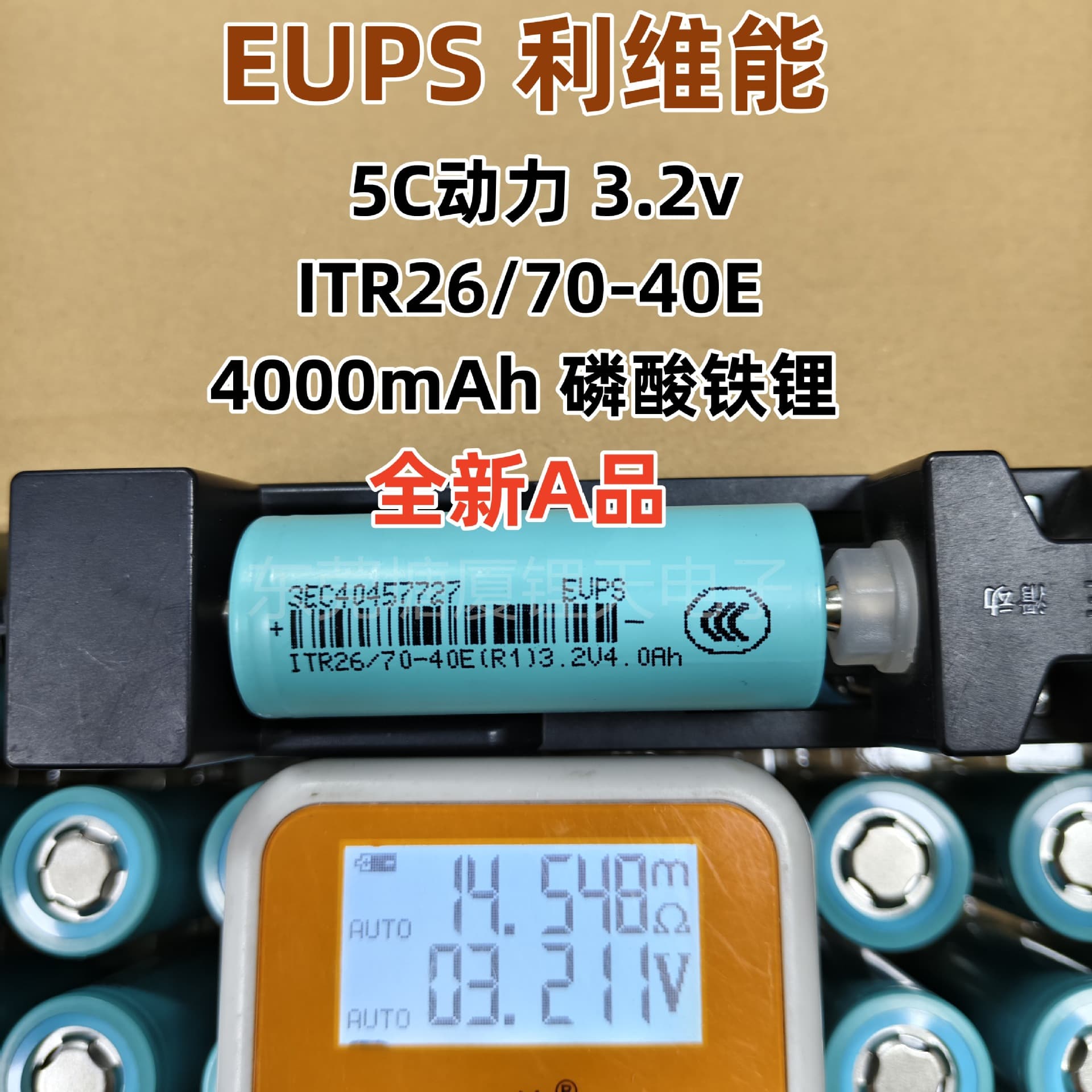 EUPS 3.2V LiFePO4 Battery 26700 Liwinon 4000mAh 5C Power Electric Vehicle Solar Street Light