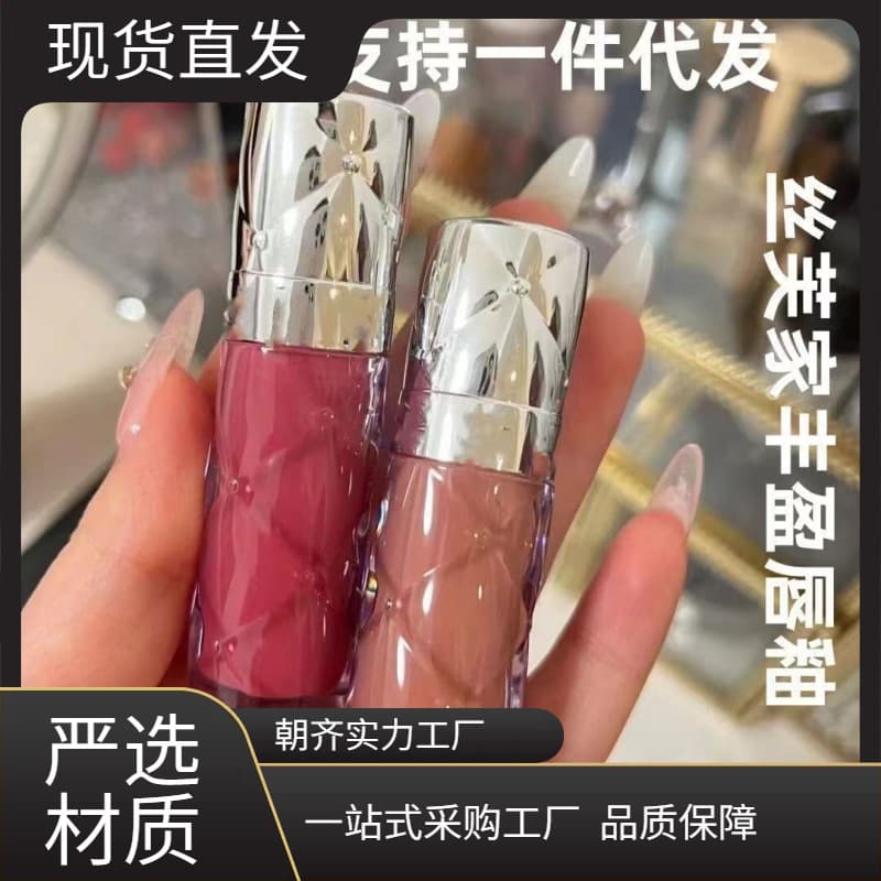 Sephora Lip Gloss Plumping Lip Balm Lip Essence Moisturizing Glossy Mirror Effect Nude Color Moisturizing Lip Glass Lip Pure Desire Guangzhou