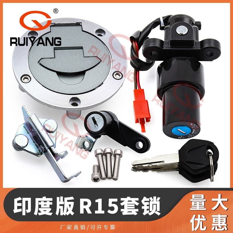Motorcycle Parts Compatible with Yamaha India Version R15 Lock Set Ignition Switch Fuel Tank Cap Full Set