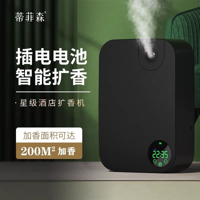 Automatic aroma diffuser for hotel lobbies, commercial use in KTVs, bars, internet cafes, clubs, and shopping malls; battery-operated fragrance diffuser.